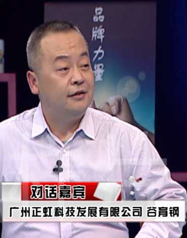 正虹喜迎CCTV《影响力对话》栏目组实地采访