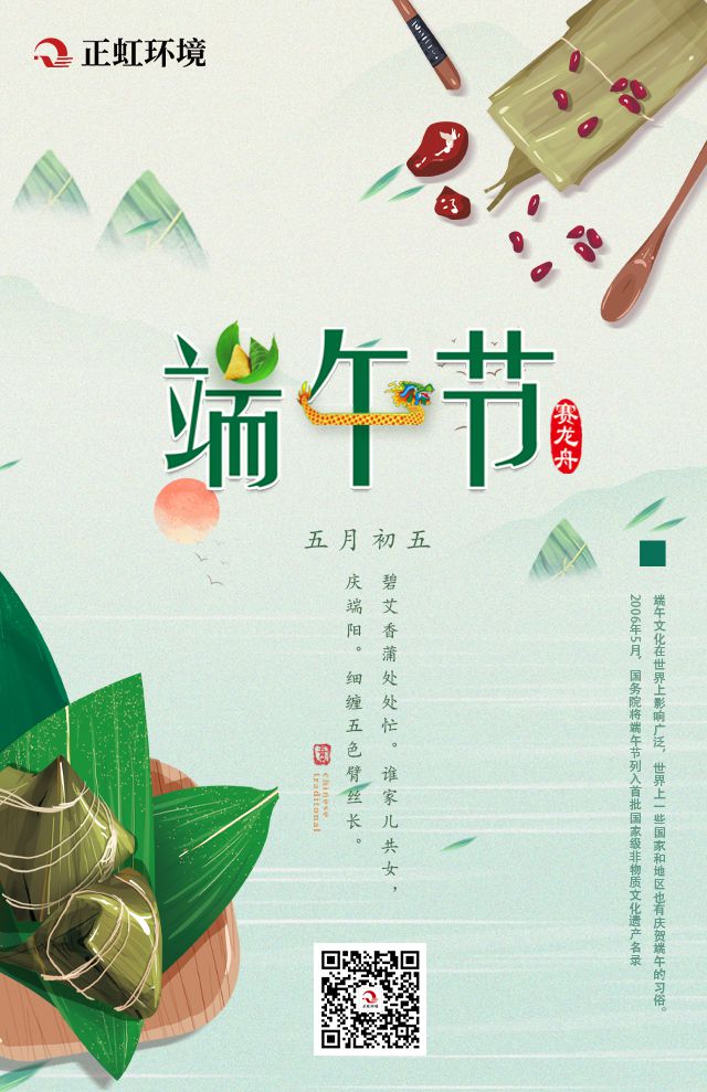 2022年端午节放假安排